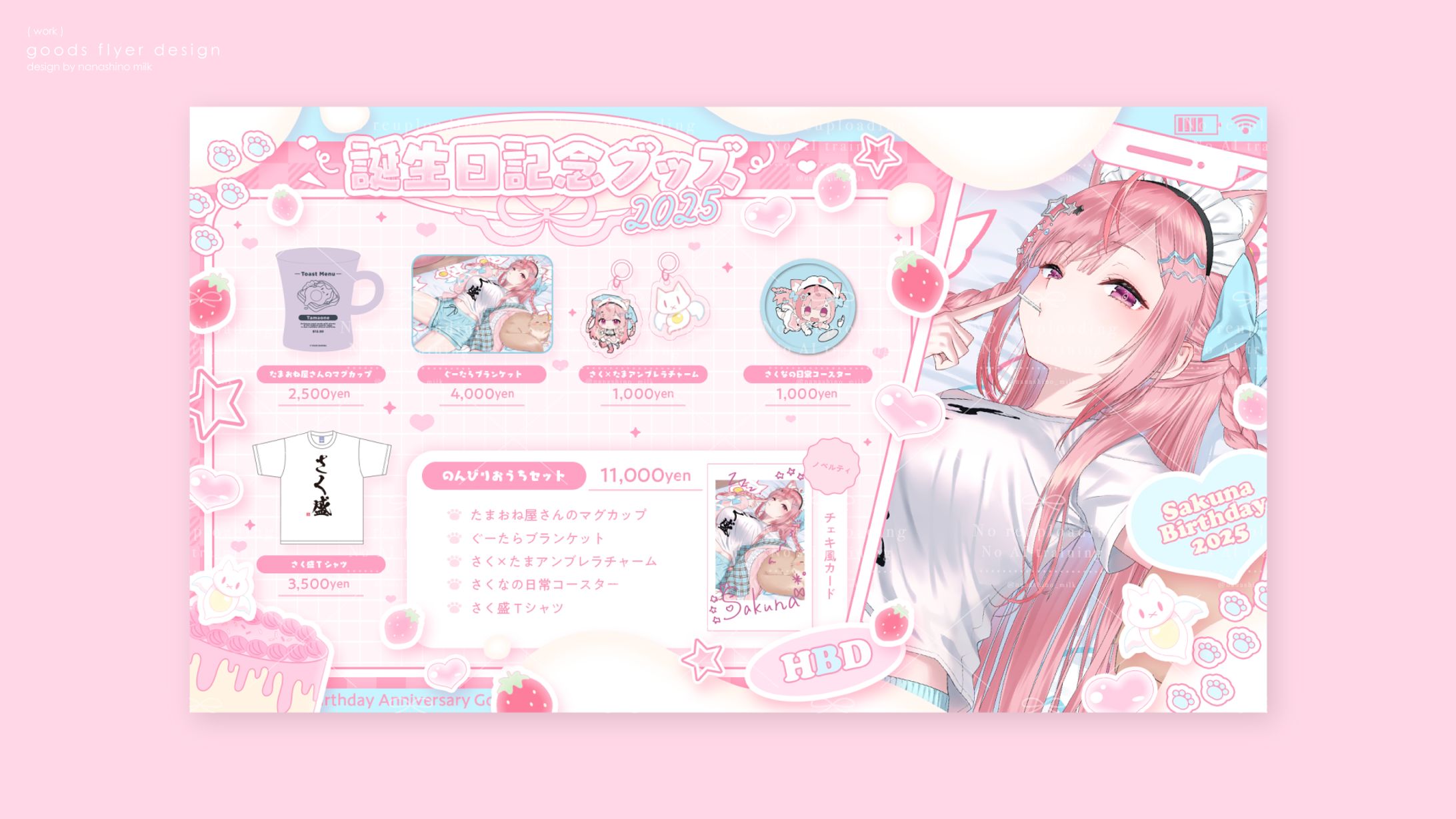 結城さくな様 「誕生日記念グッズ2025」お品書きデザイン-1