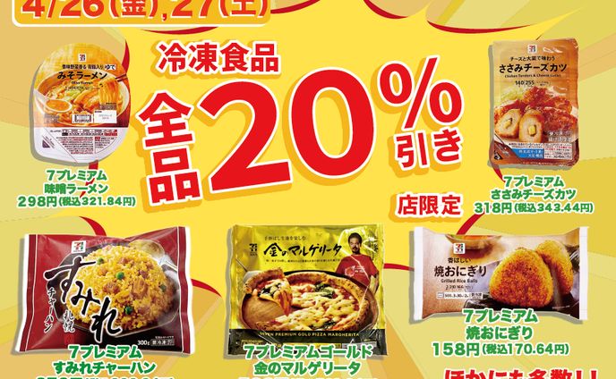 フライヤー