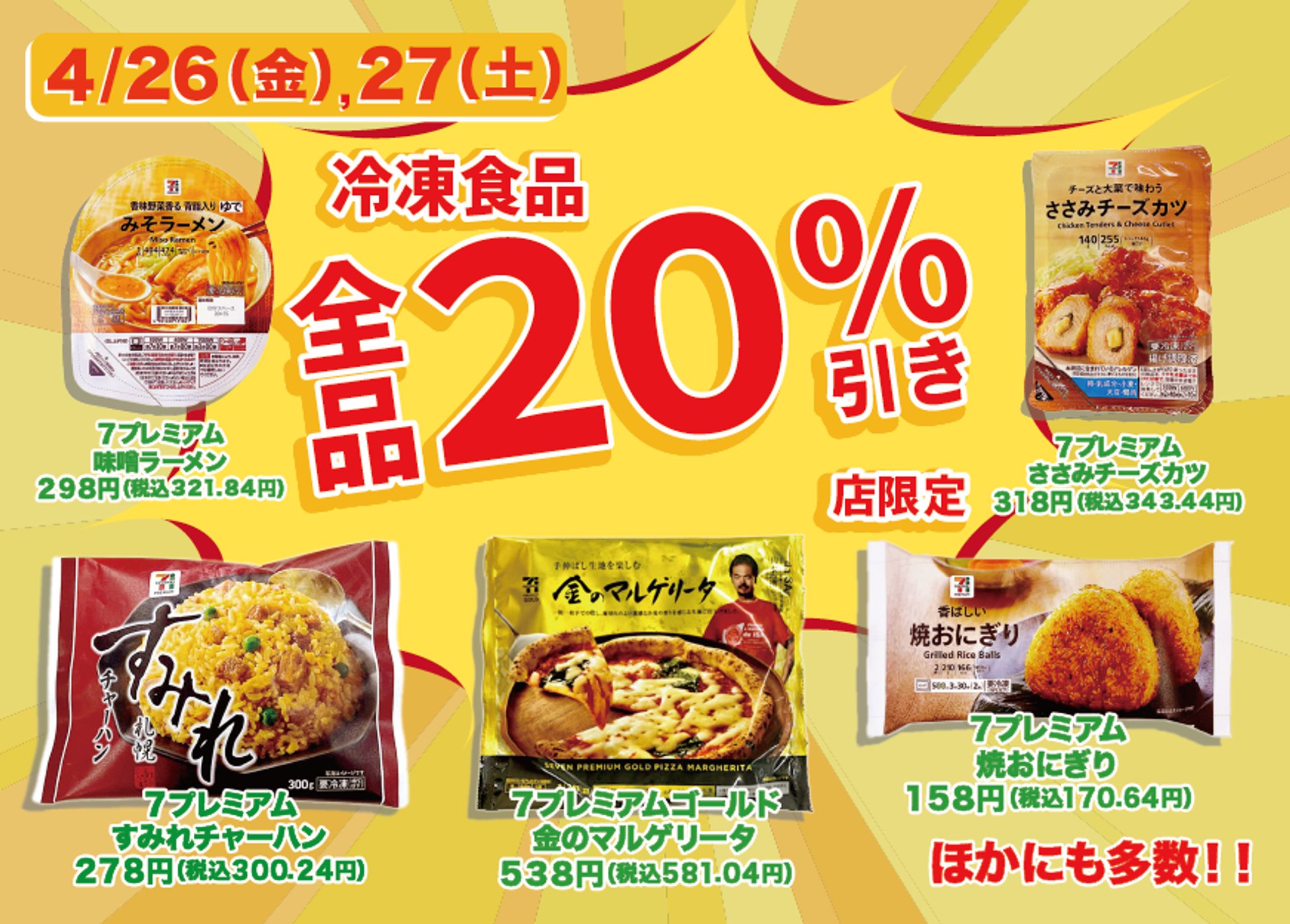 フライヤー-1