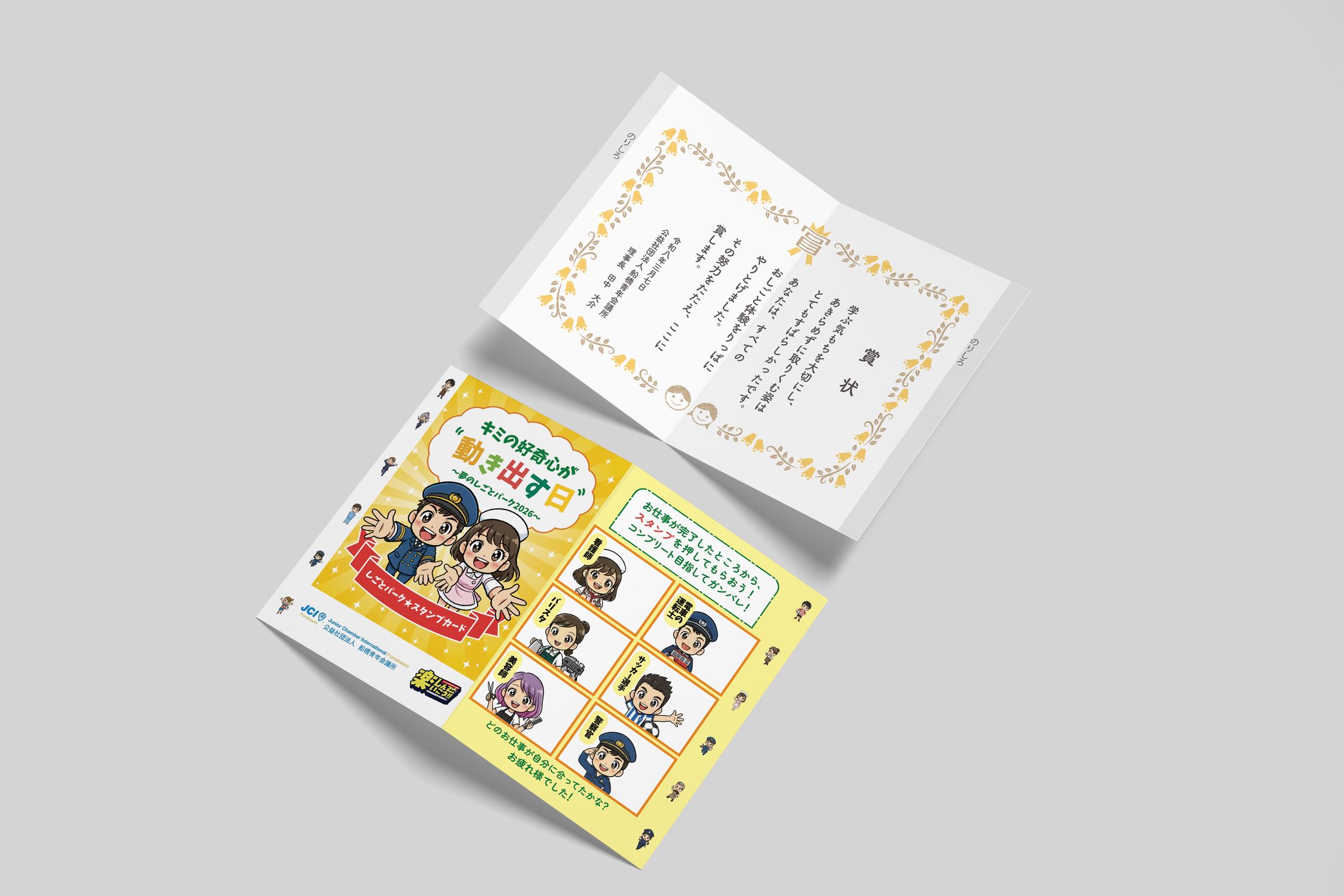 スタンプカード-1