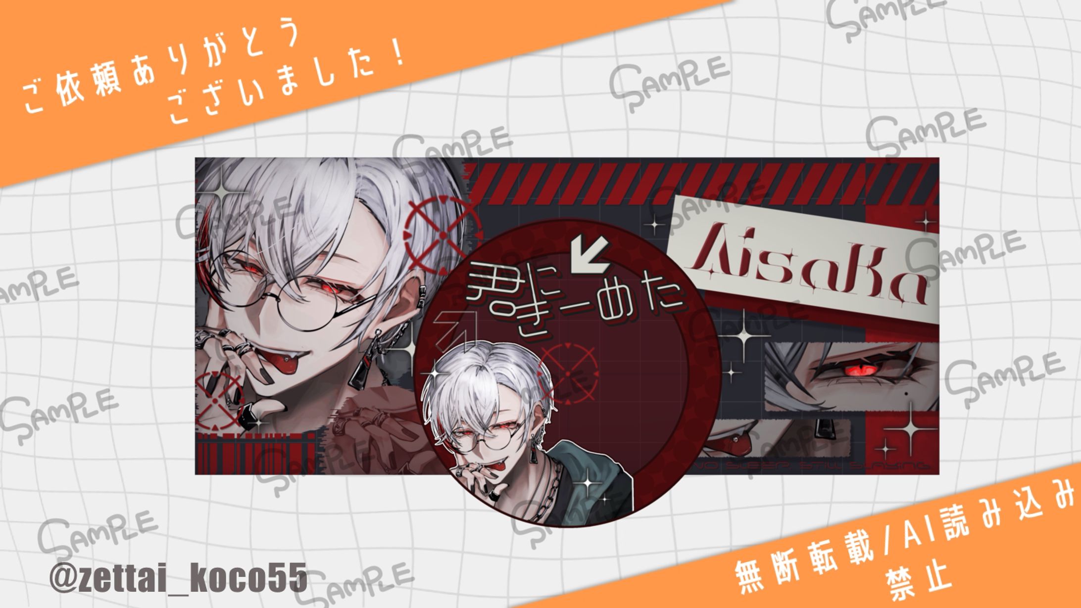 逢坂。様企画当選品-1