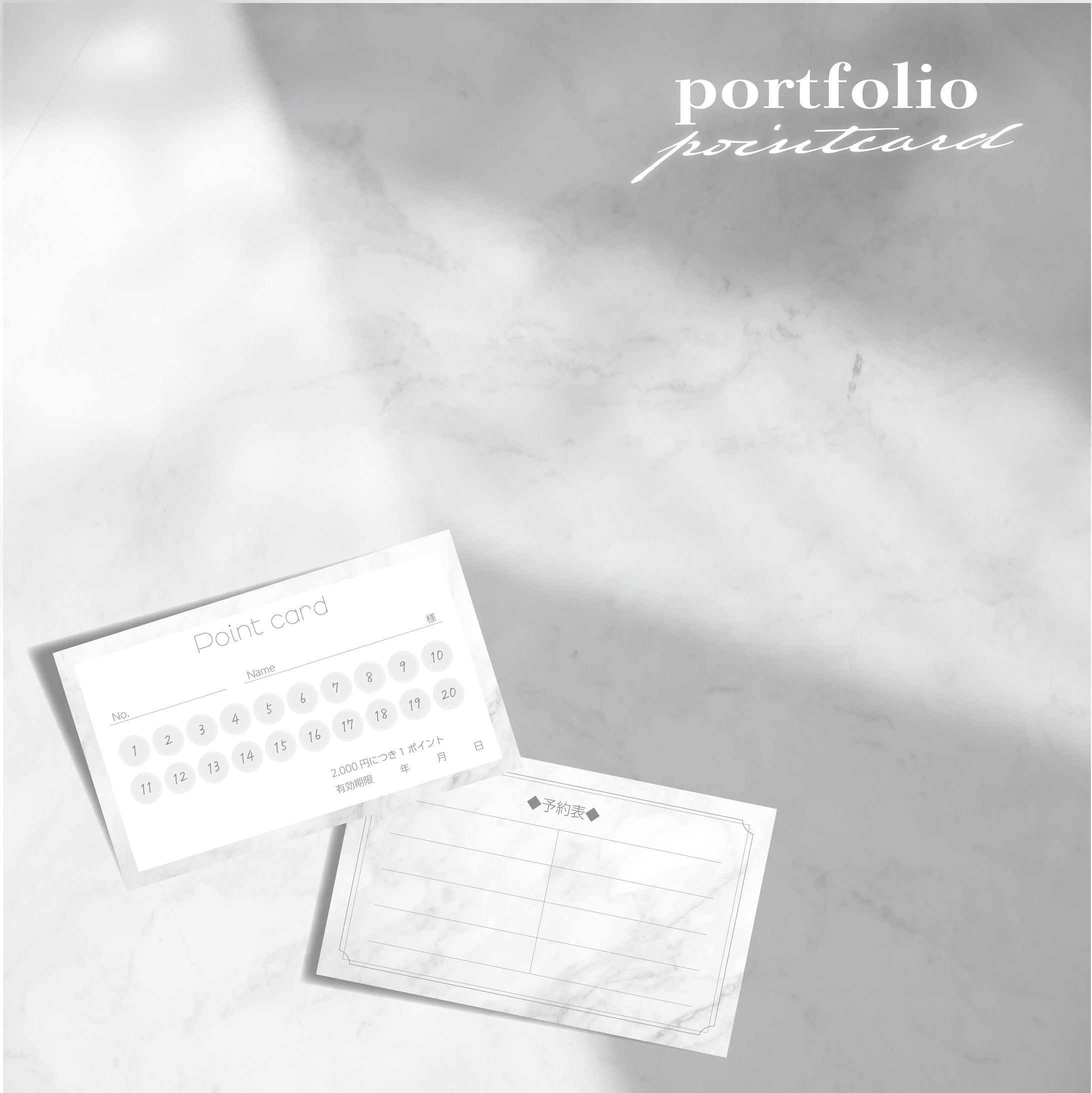 Soin Beauté 様　ポイントカード-1