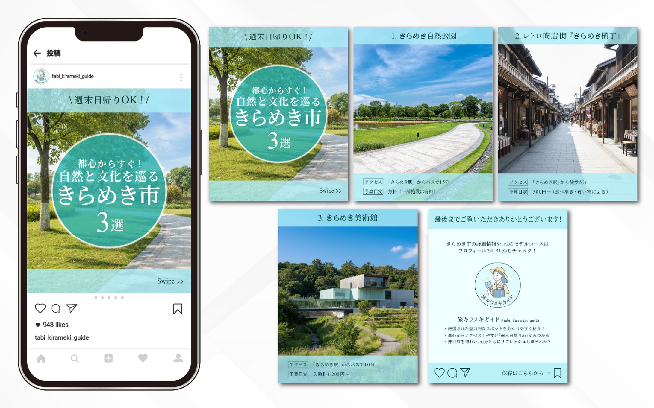 フィード投稿｜都心からすぐ！自然と文化を巡るきらめき市3選-1