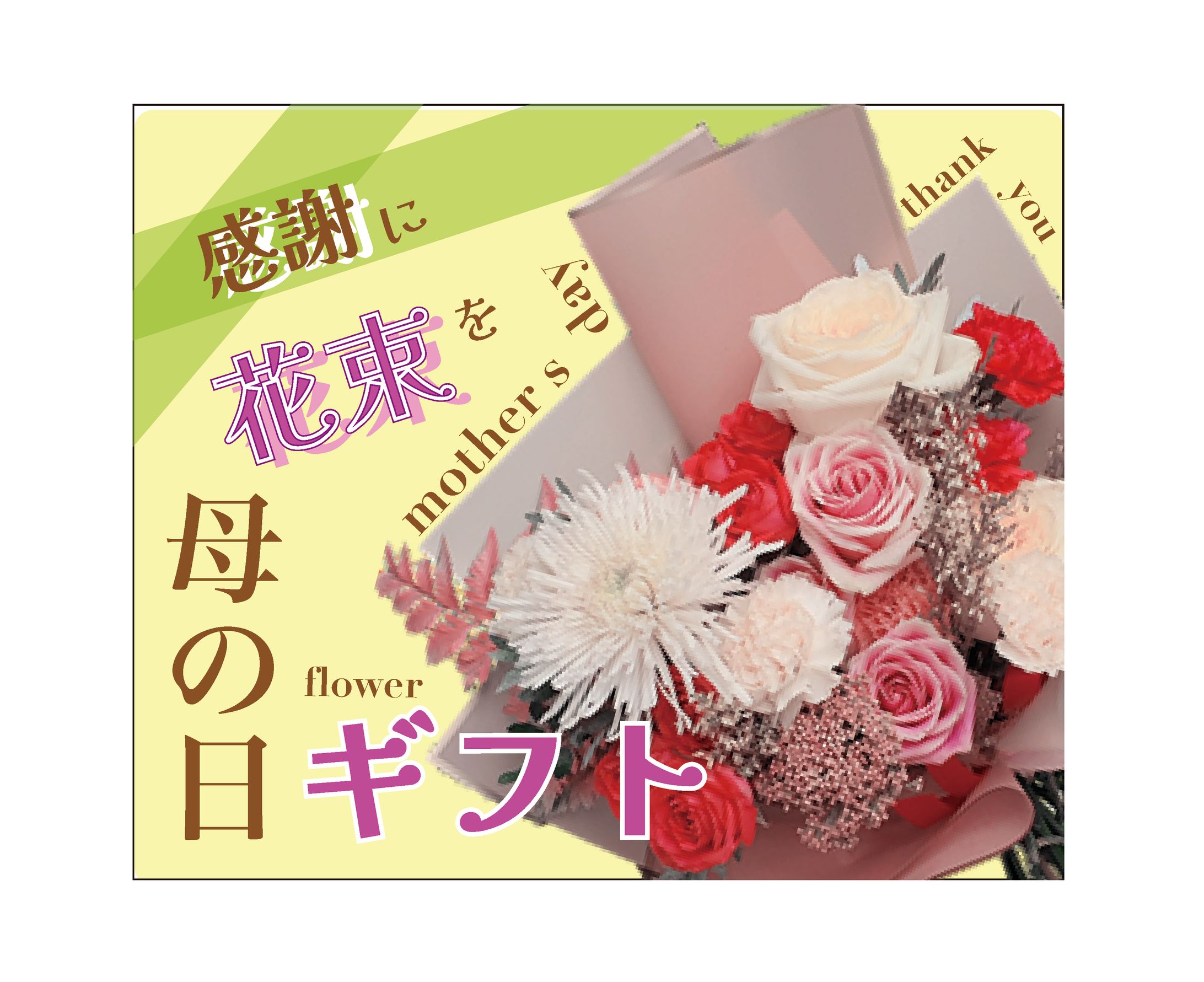母の日バナー案2※創作-1
