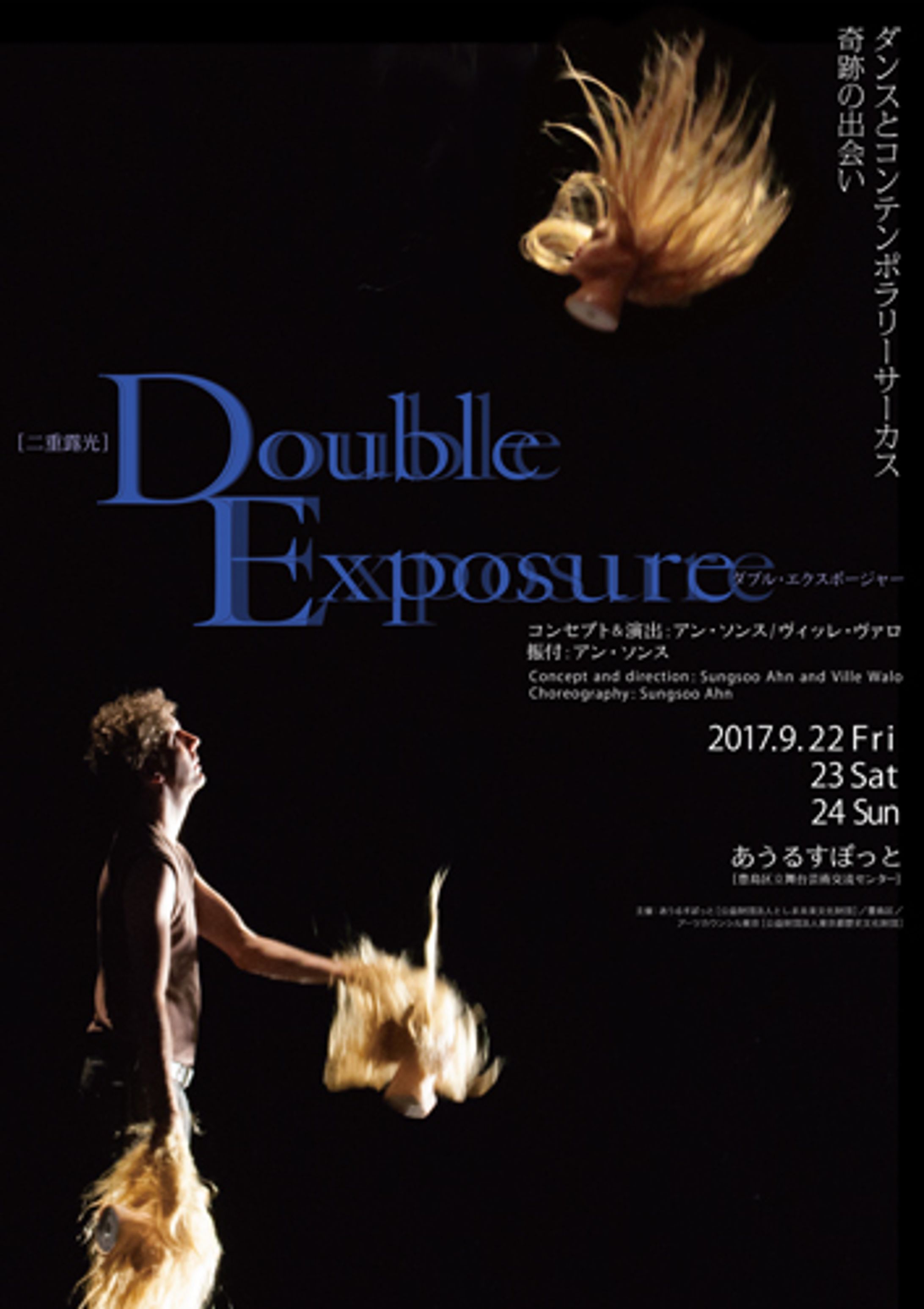 Double Exposure-1