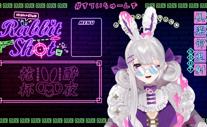 卯月ちゅん様　配信画面