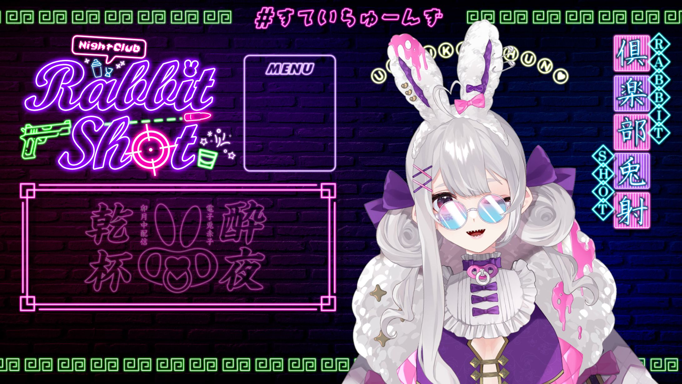 卯月ちゅん様　配信画面-1