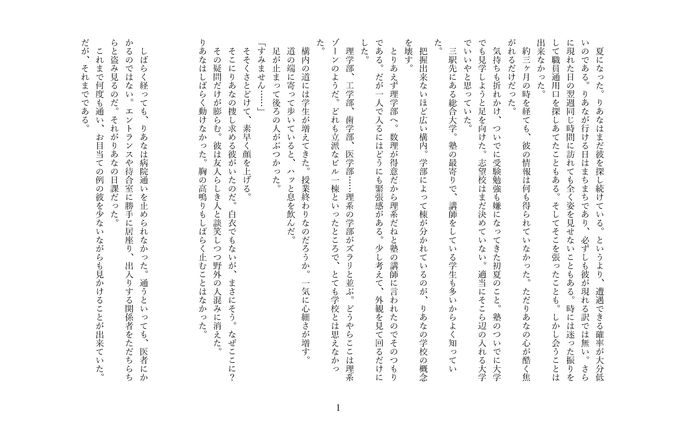 じこちゅーに生きたいの。