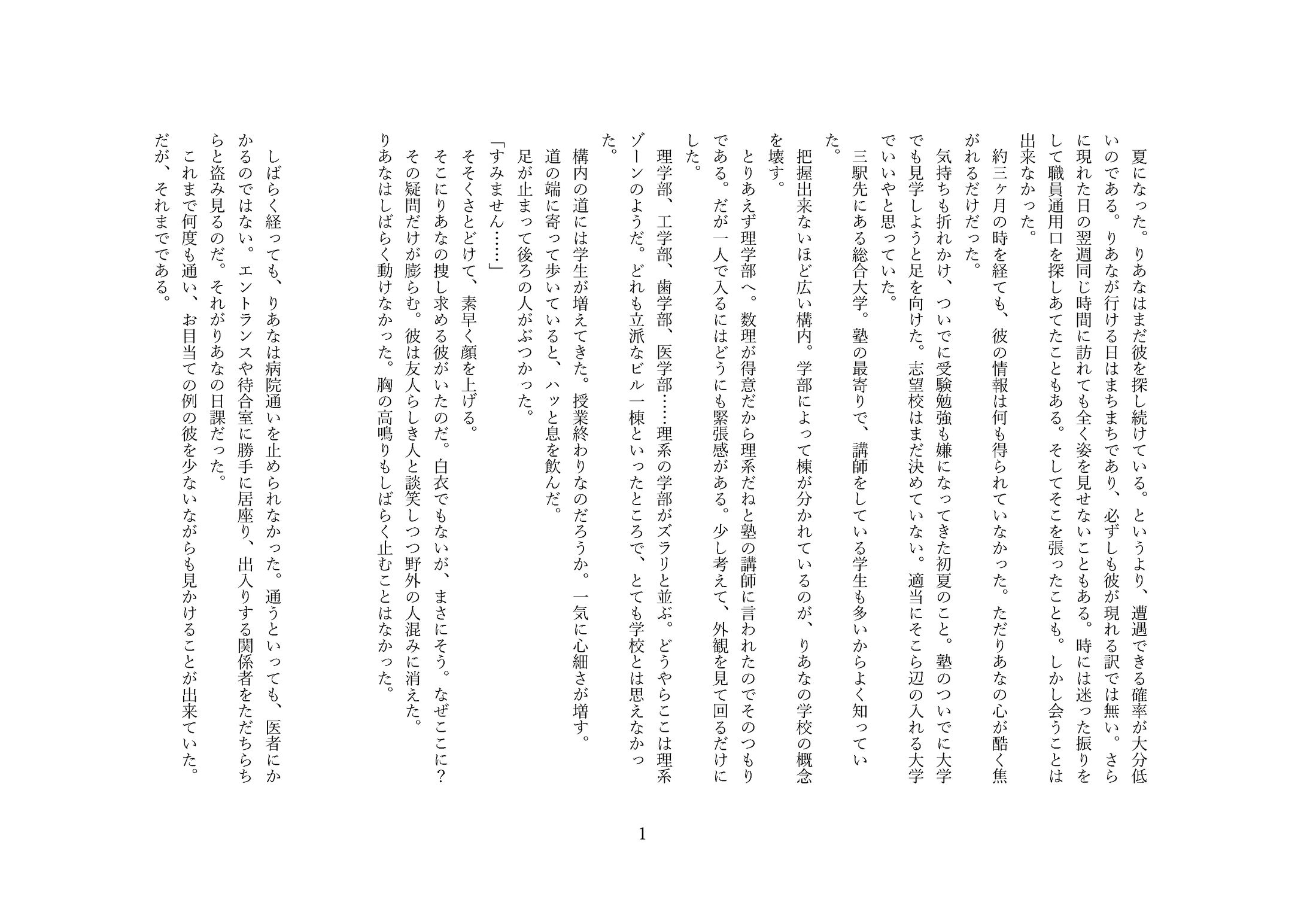 じこちゅーに生きたいの。-1