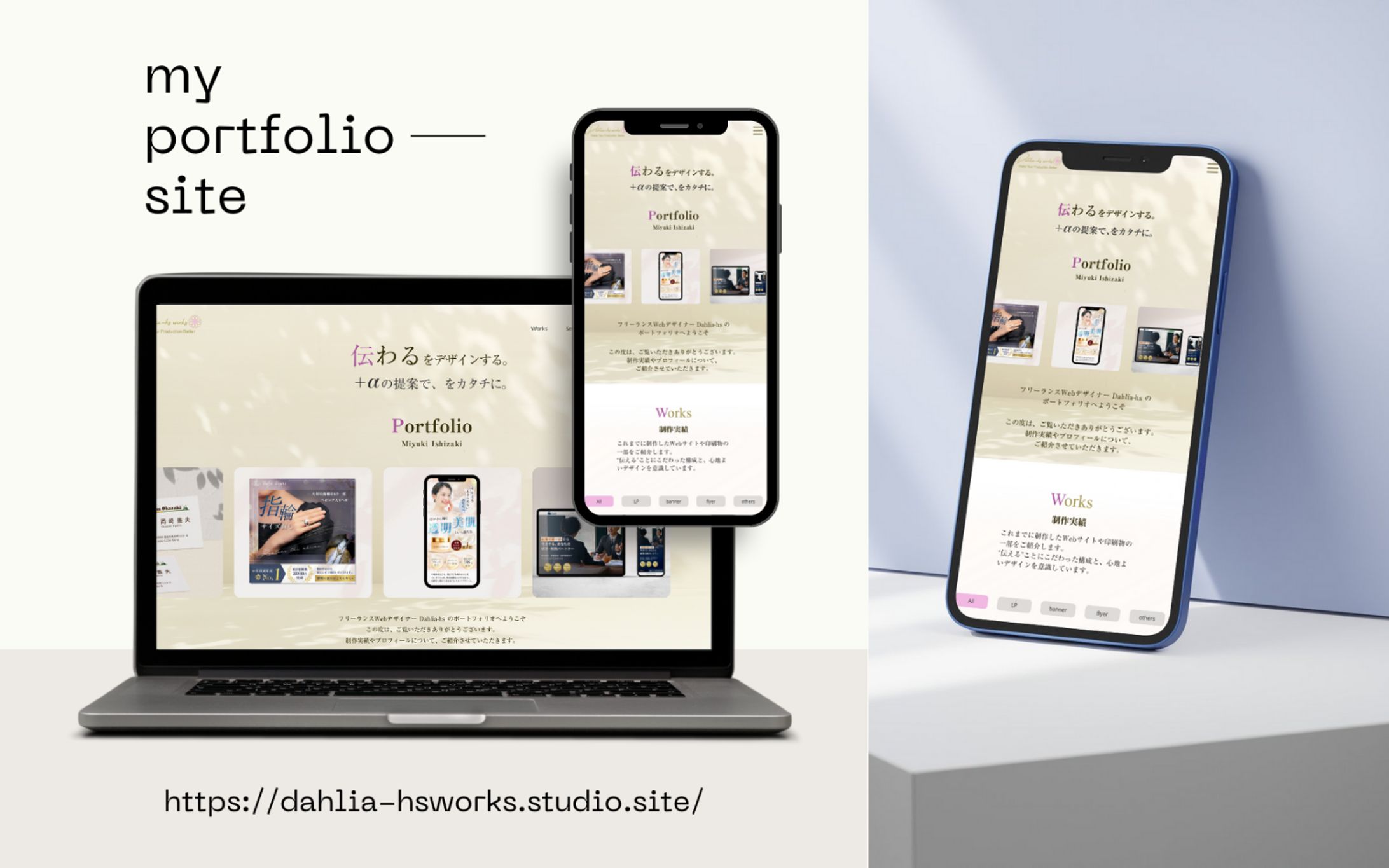 ポートフォリオサイト-1