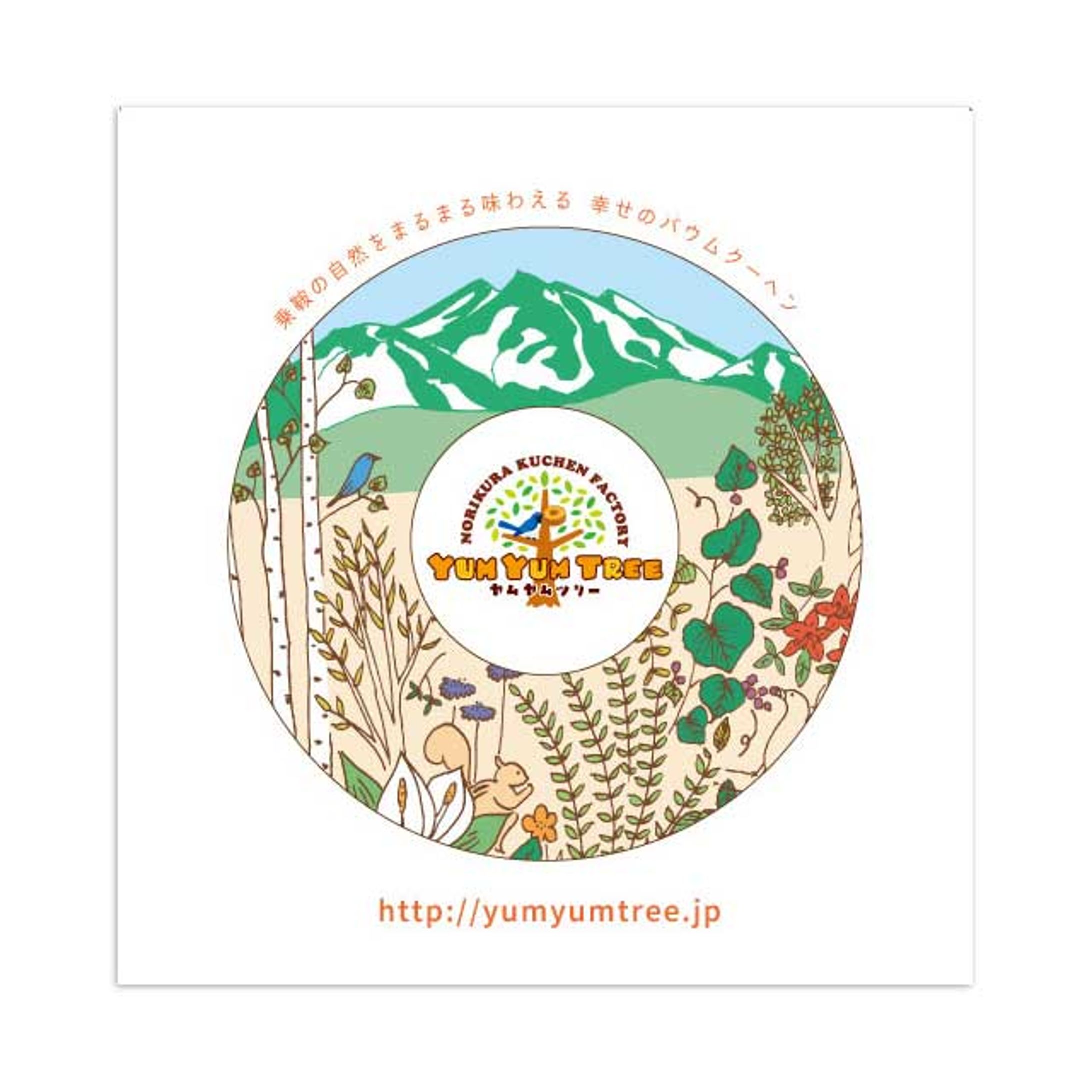 YUM YUM TREE 商品案内パンフレット-1