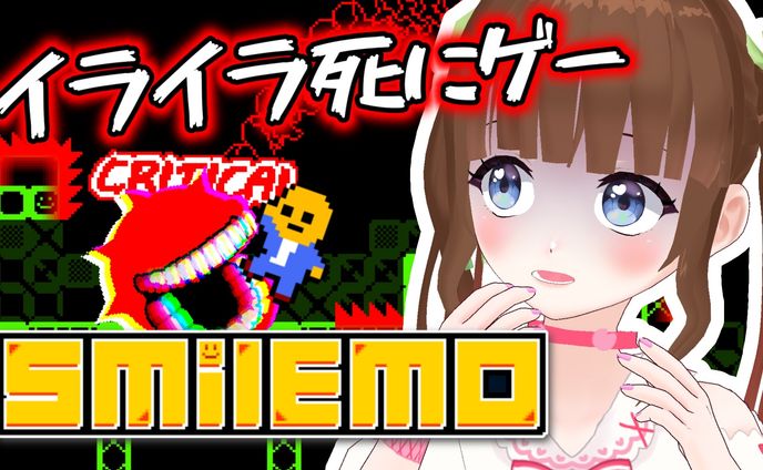『SMILEMO』PR