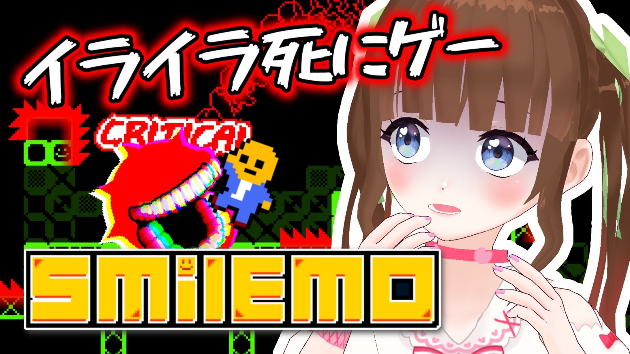 『SMILEMO』PR-1