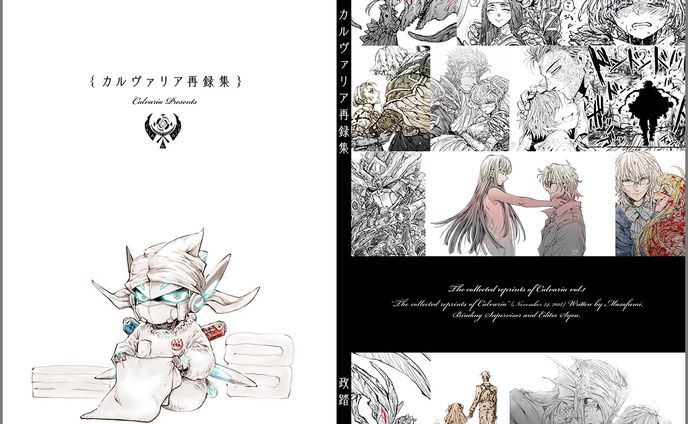 Twitter短編再録集1巻よりサンプル12ページ。