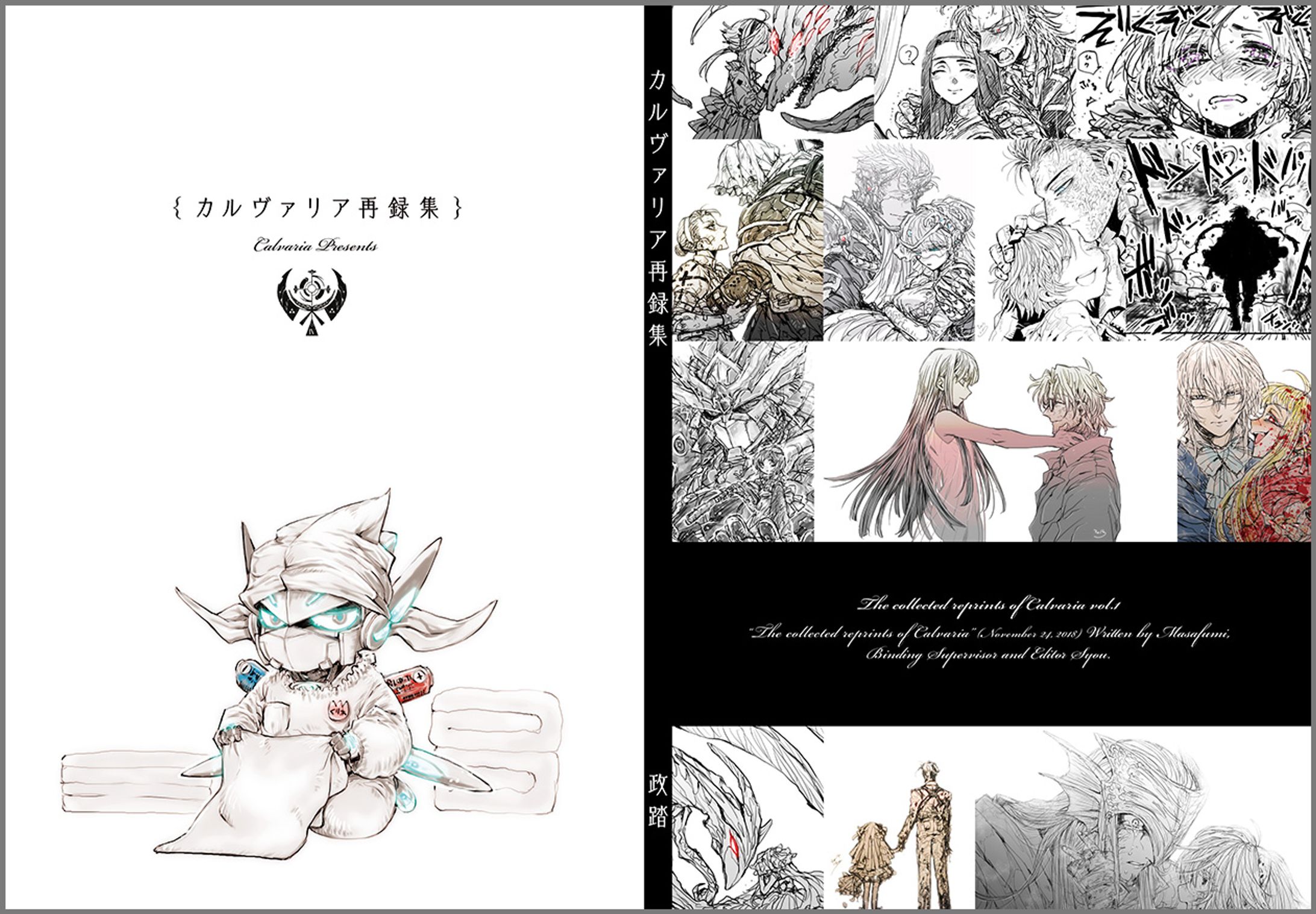 Twitter短編再録集1巻よりサンプル12ページ。-1