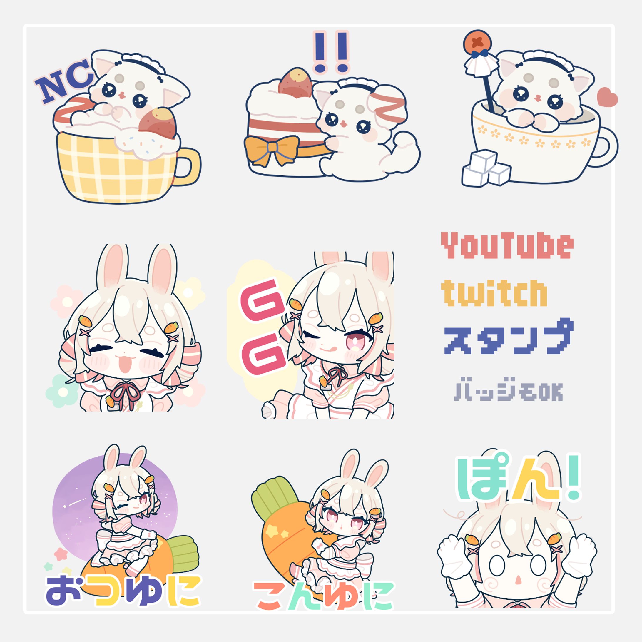 YouTube、twitchスタンプ-1