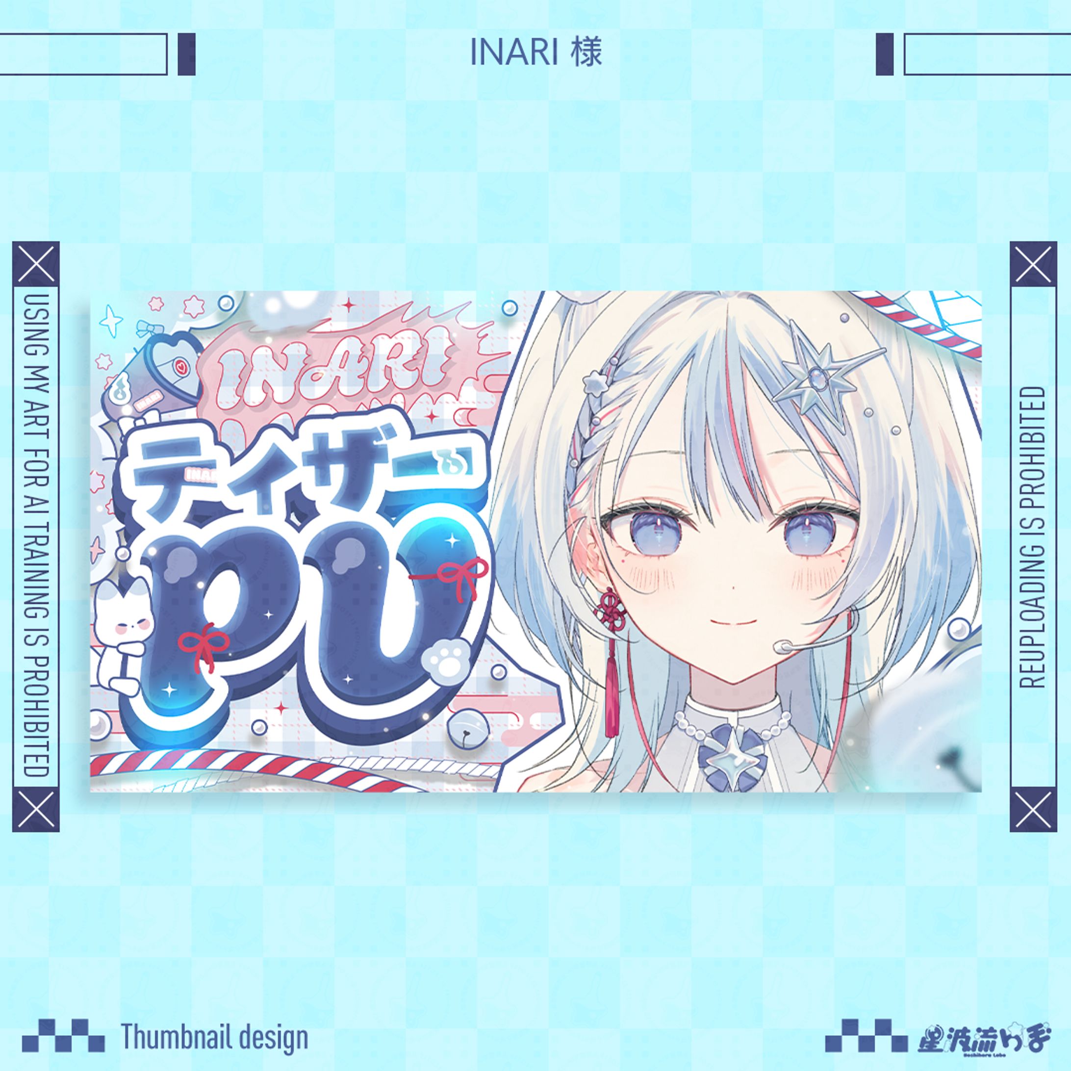 Youtube thumbnail for INARI様-1