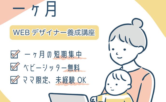 Famm様　WEB広告用バナー