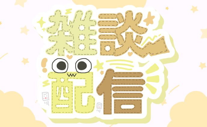 it、無償企画