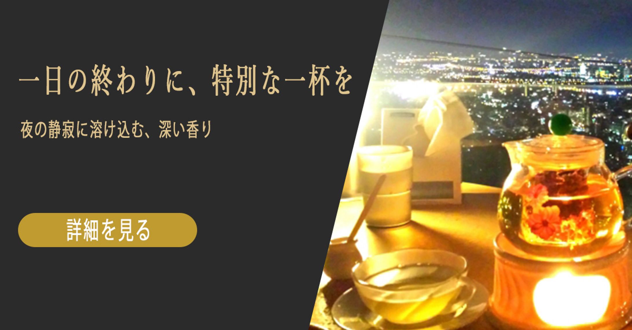 ナイトカフェバナー-1