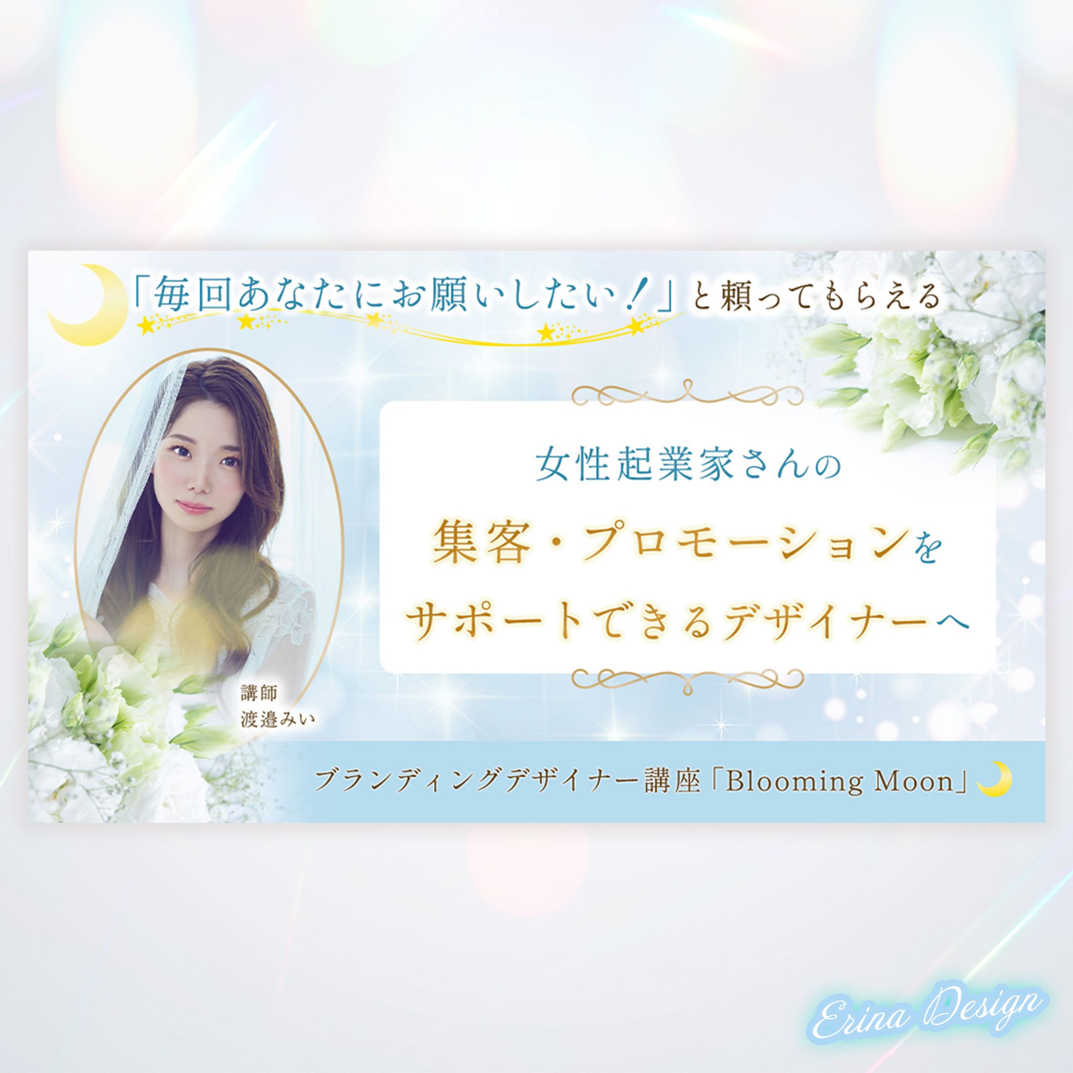 【バナー】ブランディングデザイナー講座-1