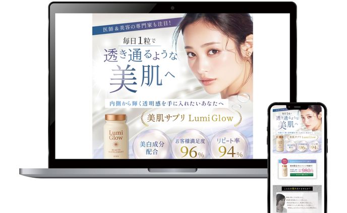 LP：美容サプリ