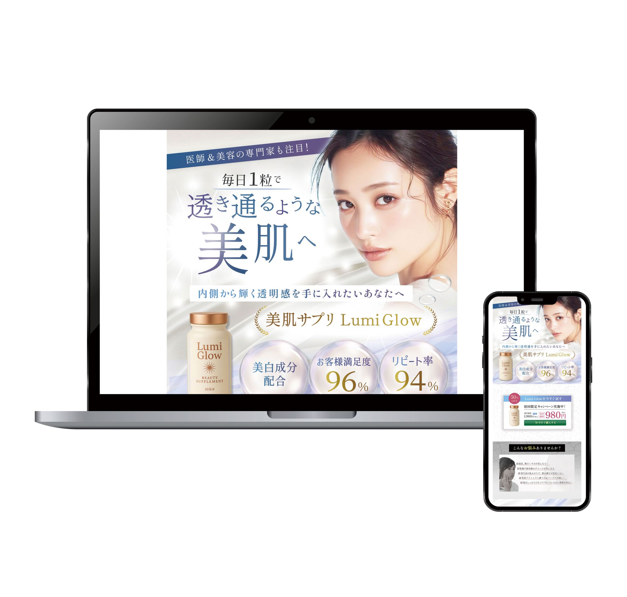 LP：美容サプリ-1