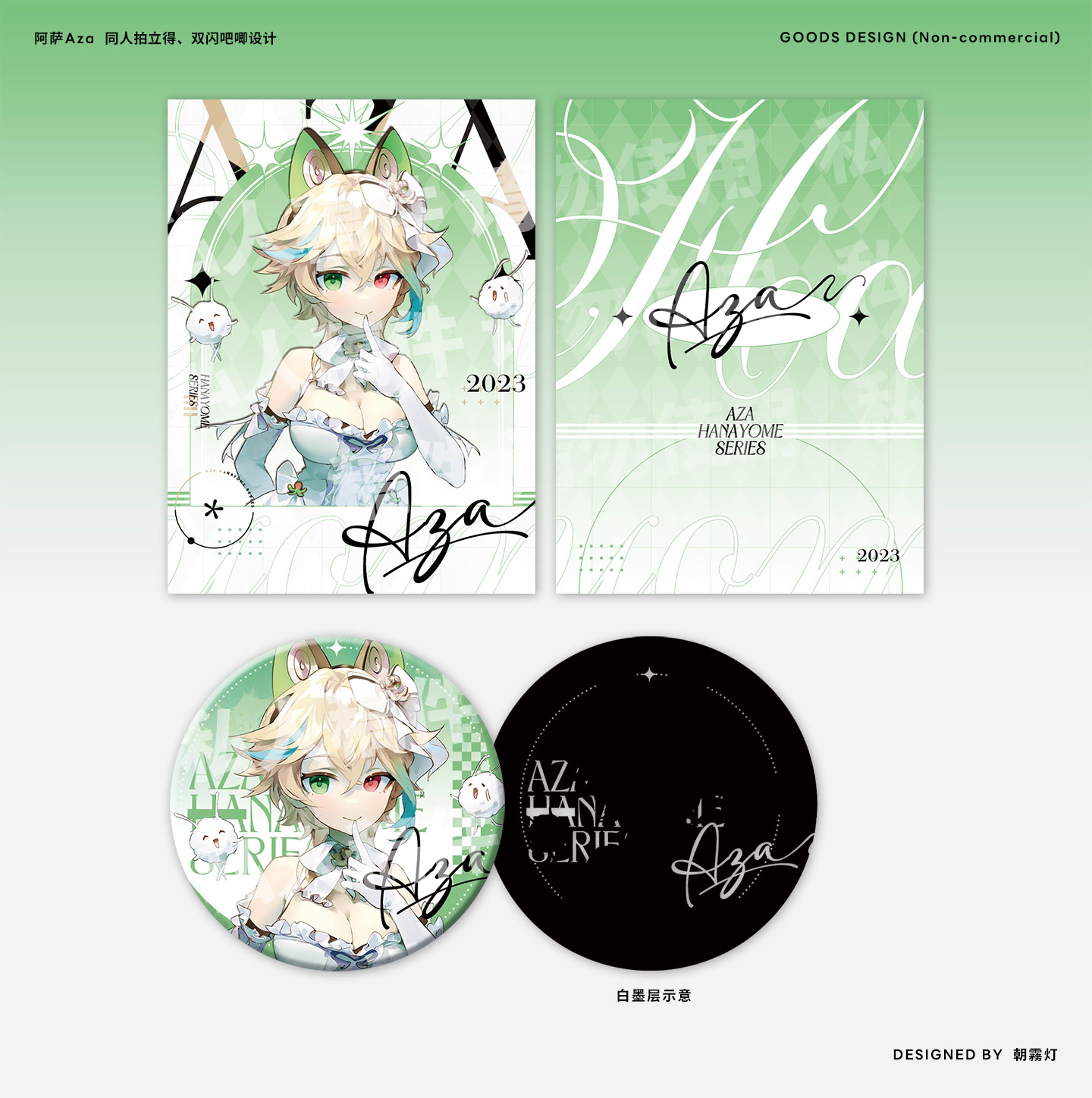 Goods design (Vtuber-Aza)-1