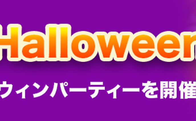 ハロウィン、広告バナー(canva)