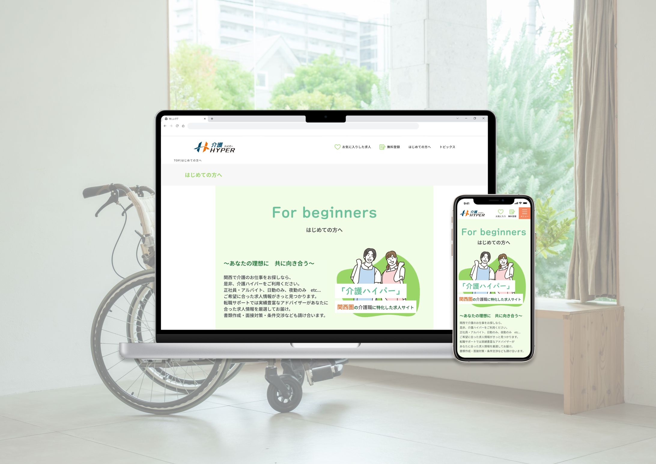 介護ハイパー　はじめての方へページ-1