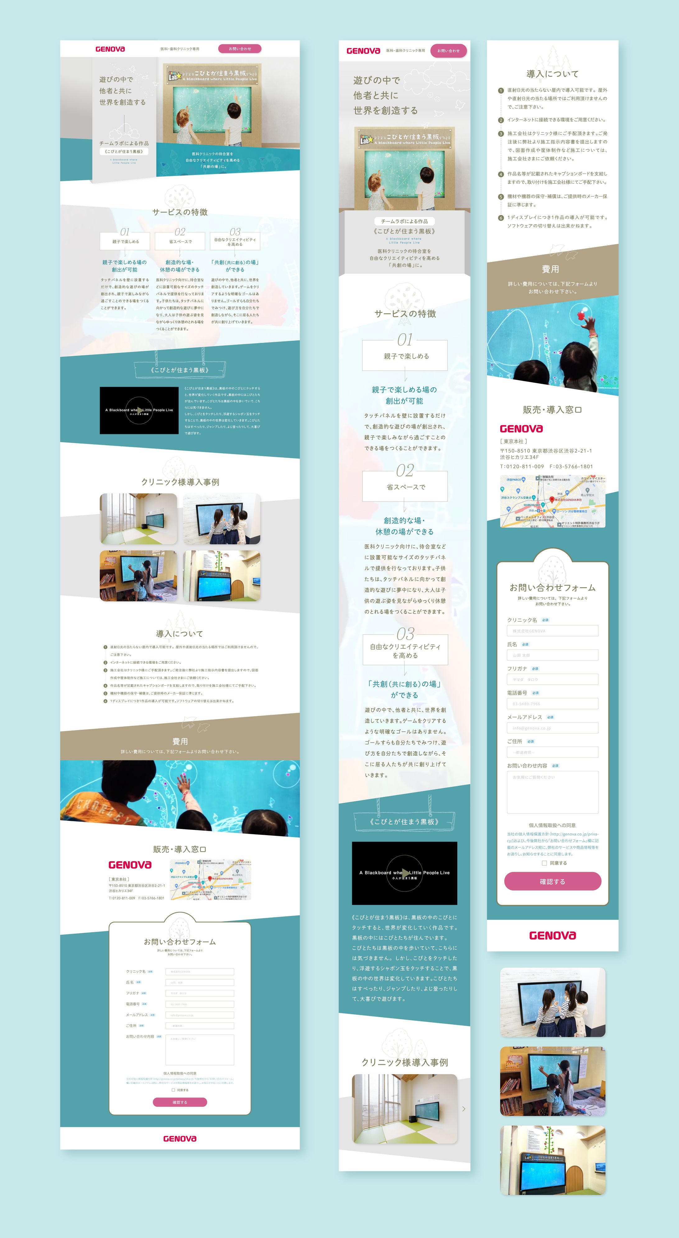 チームラボ『 Little People』 LP・SP版ページ-1