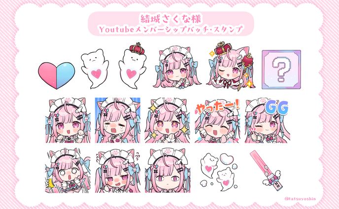 結城さくな様　Youtubeメンバーシップバッジ・スタンプイラスト