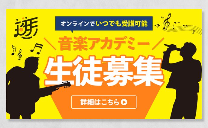 文字、音楽