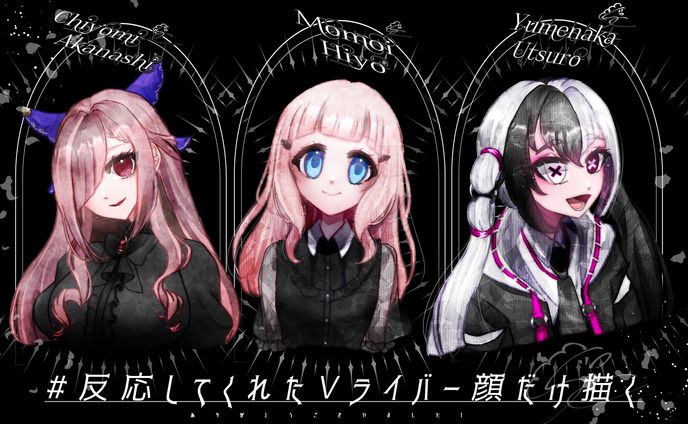 Vライバー様ファンアート