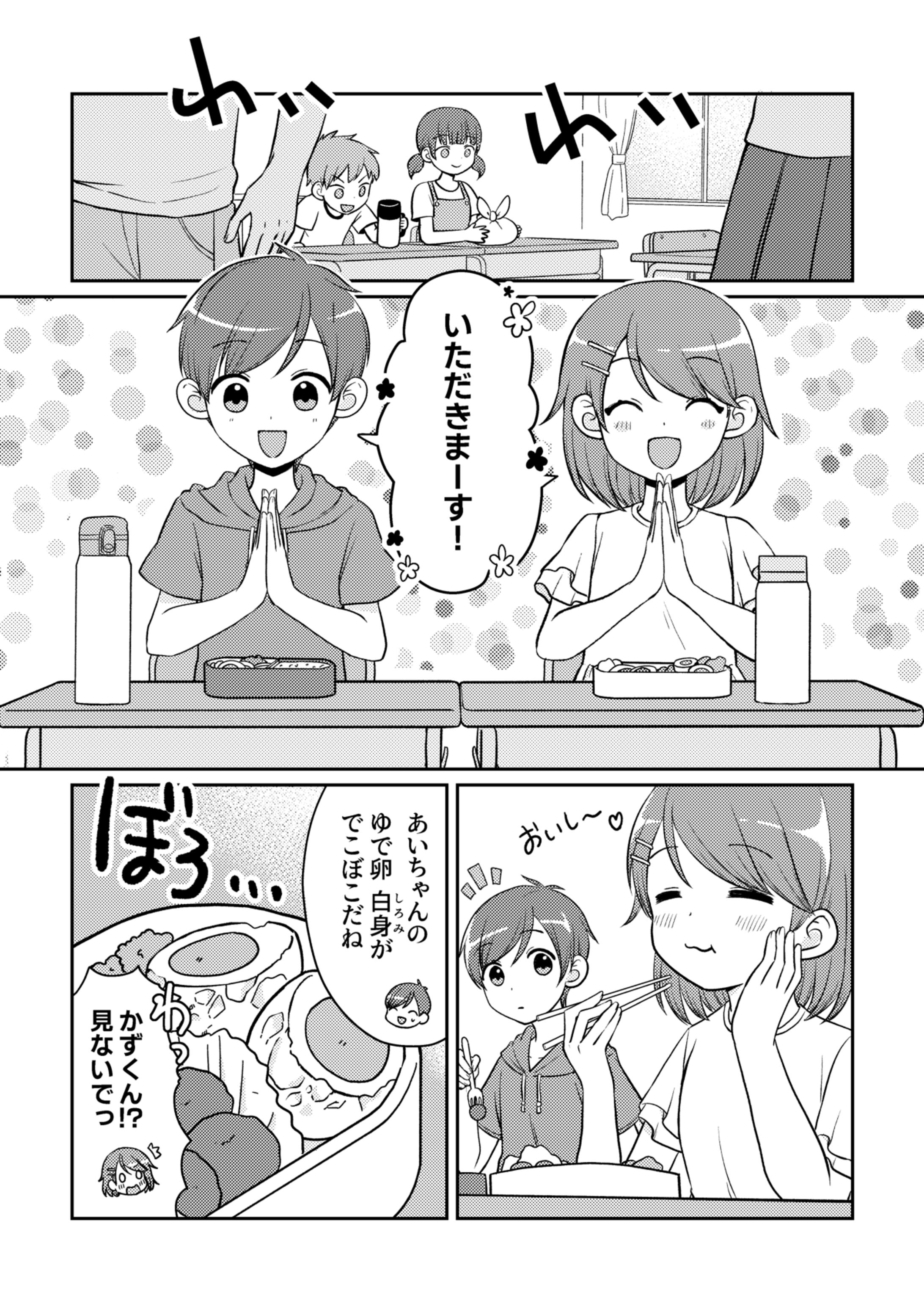 学習漫画サンプル-1
