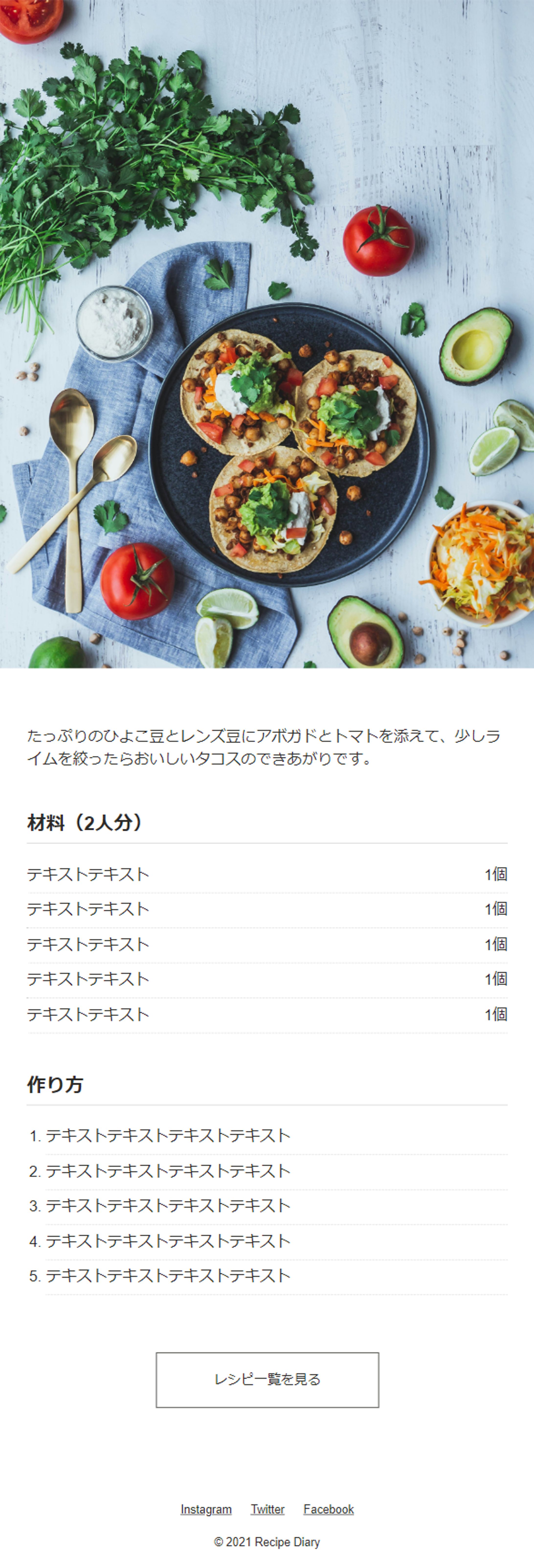 レシピサイト-1