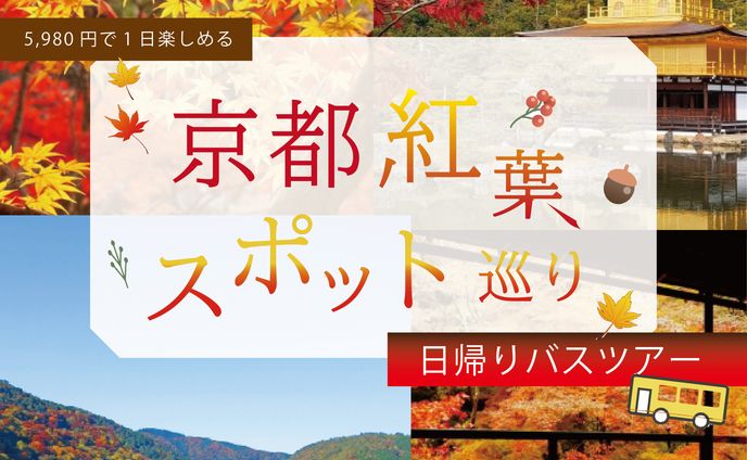 観光、work