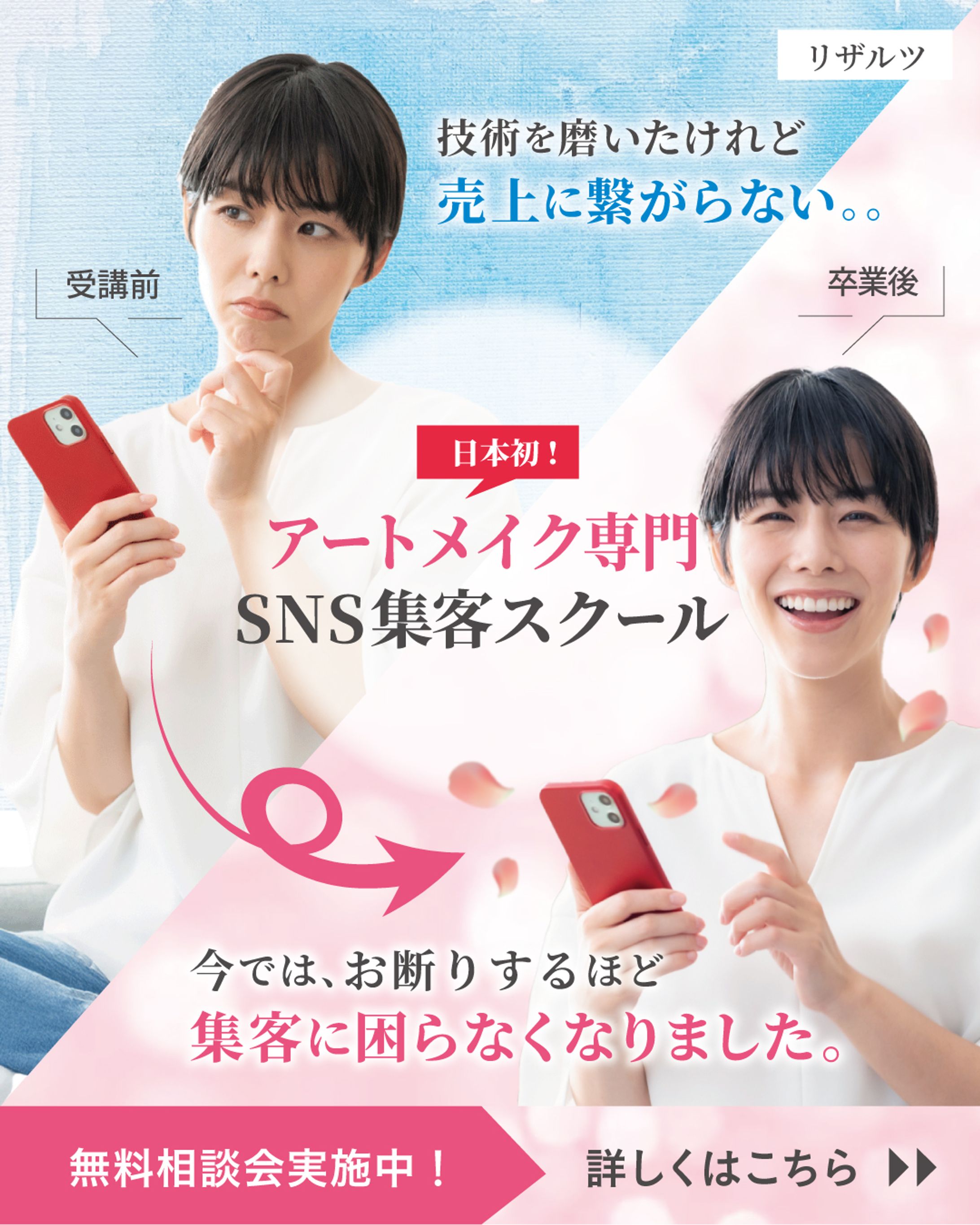 SNSバナー制作-1