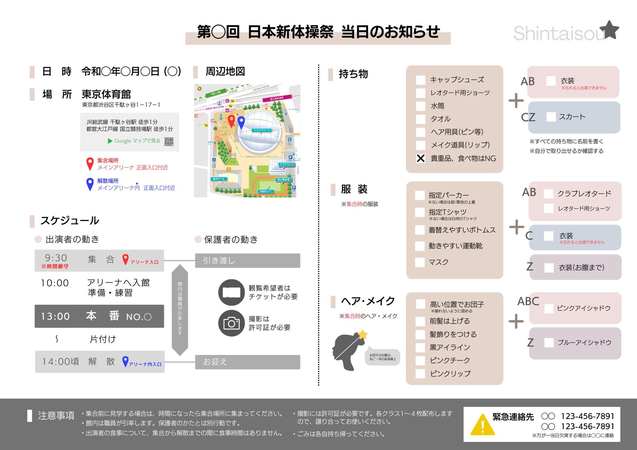 発表会案内チラシ-1
