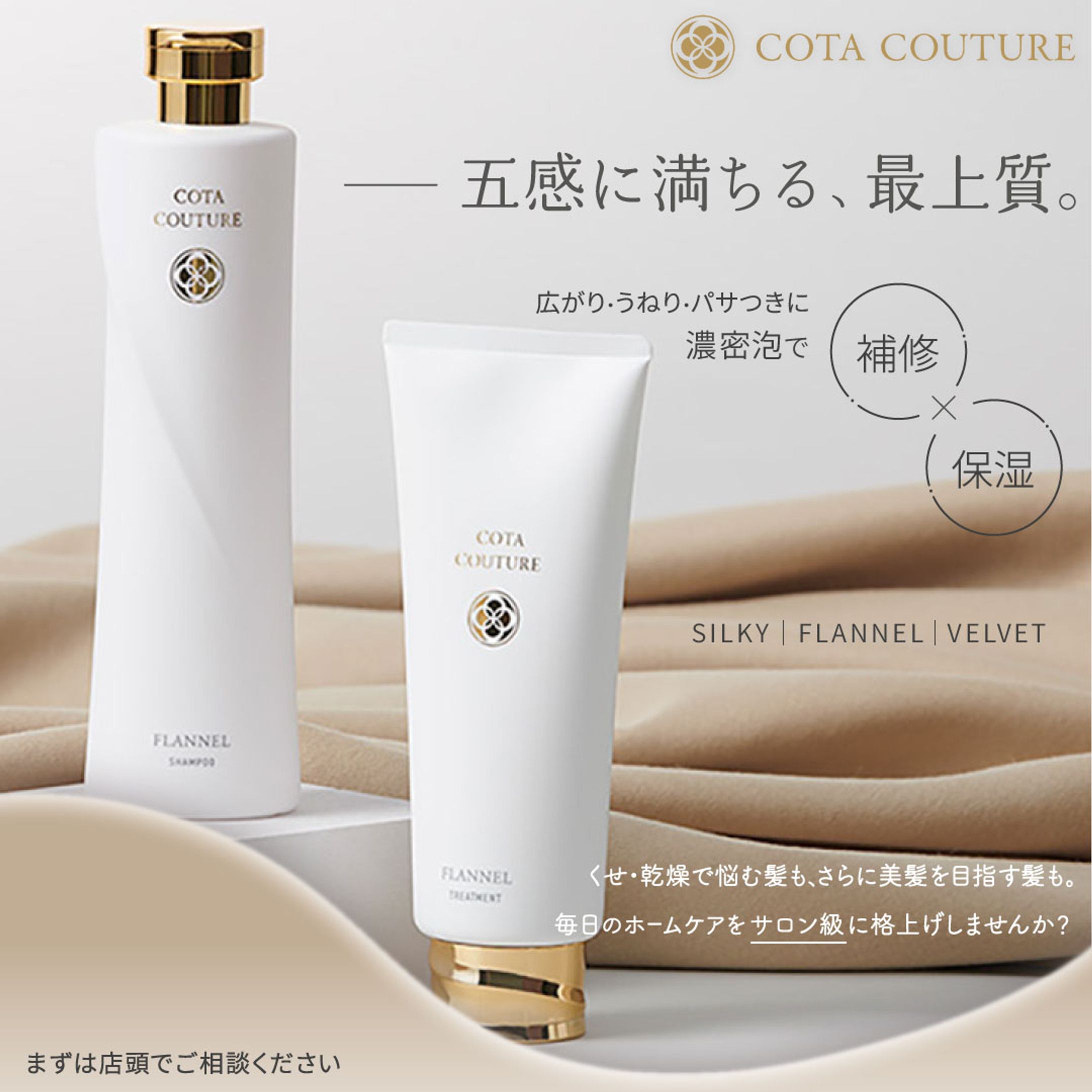 コタクチュール商品紹介バナー｜実案件バナー-1
