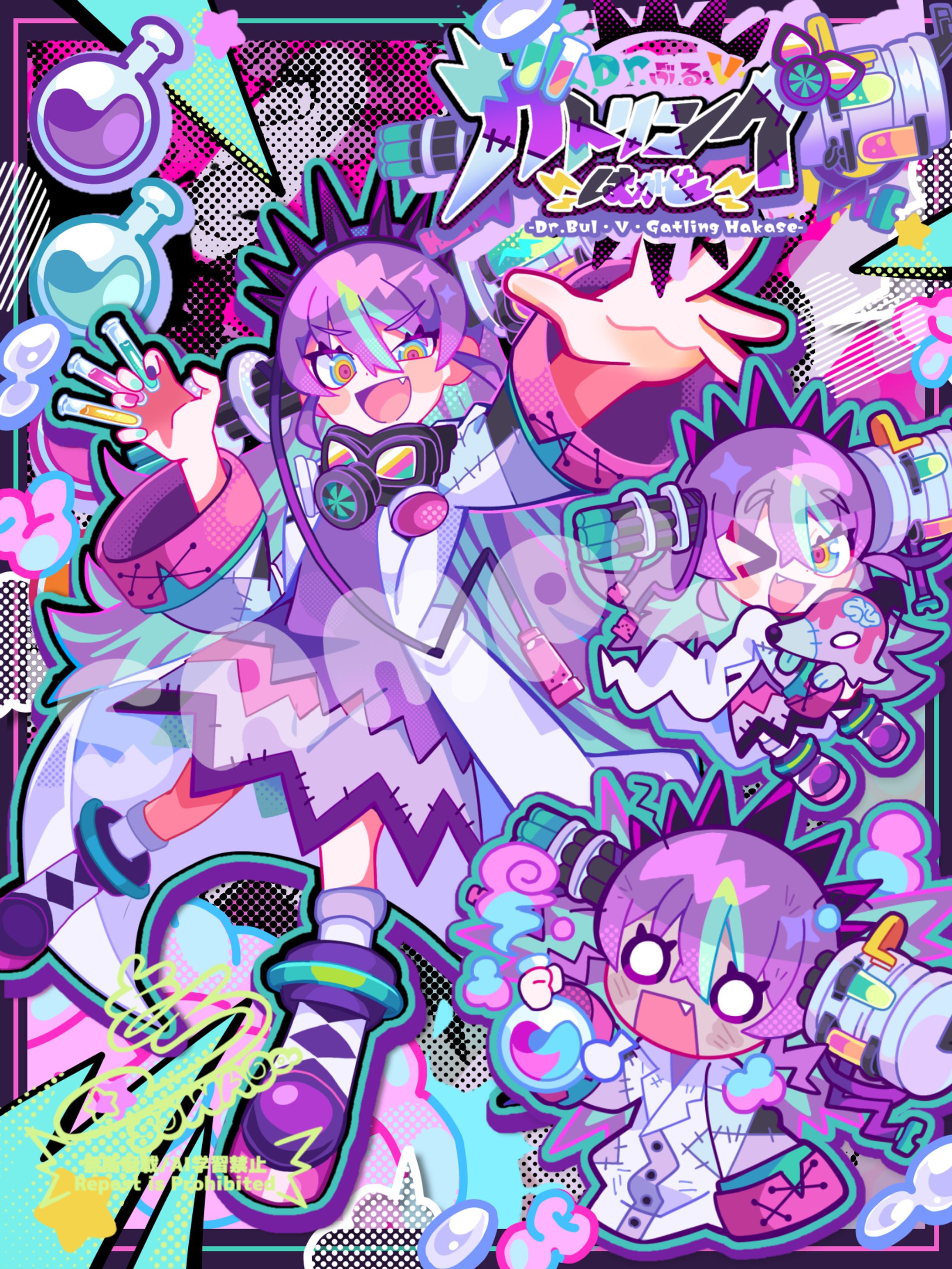 Dr.ぶる・V・ガトリングはかせ様イラスト-1