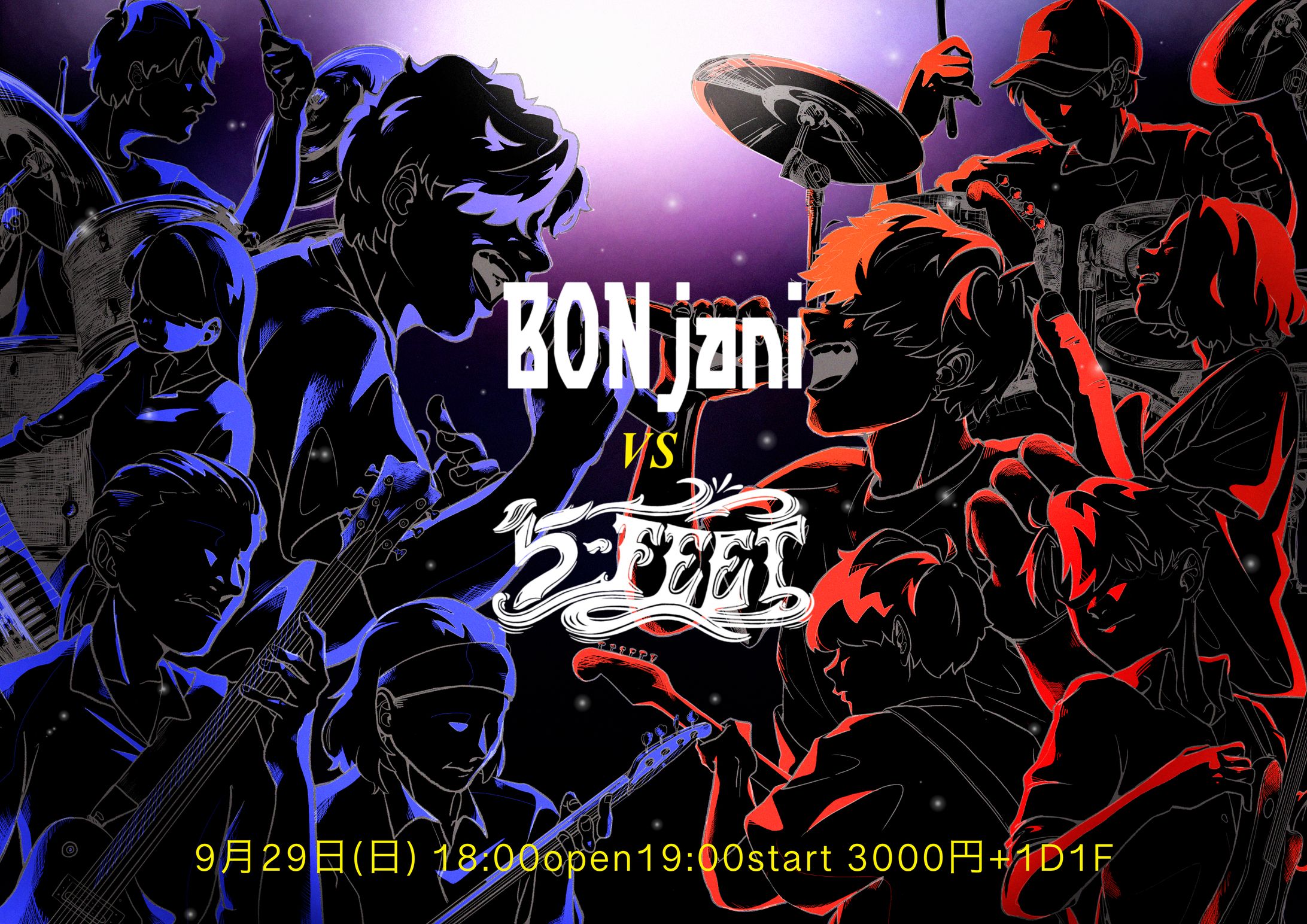 ライブフライヤー-1