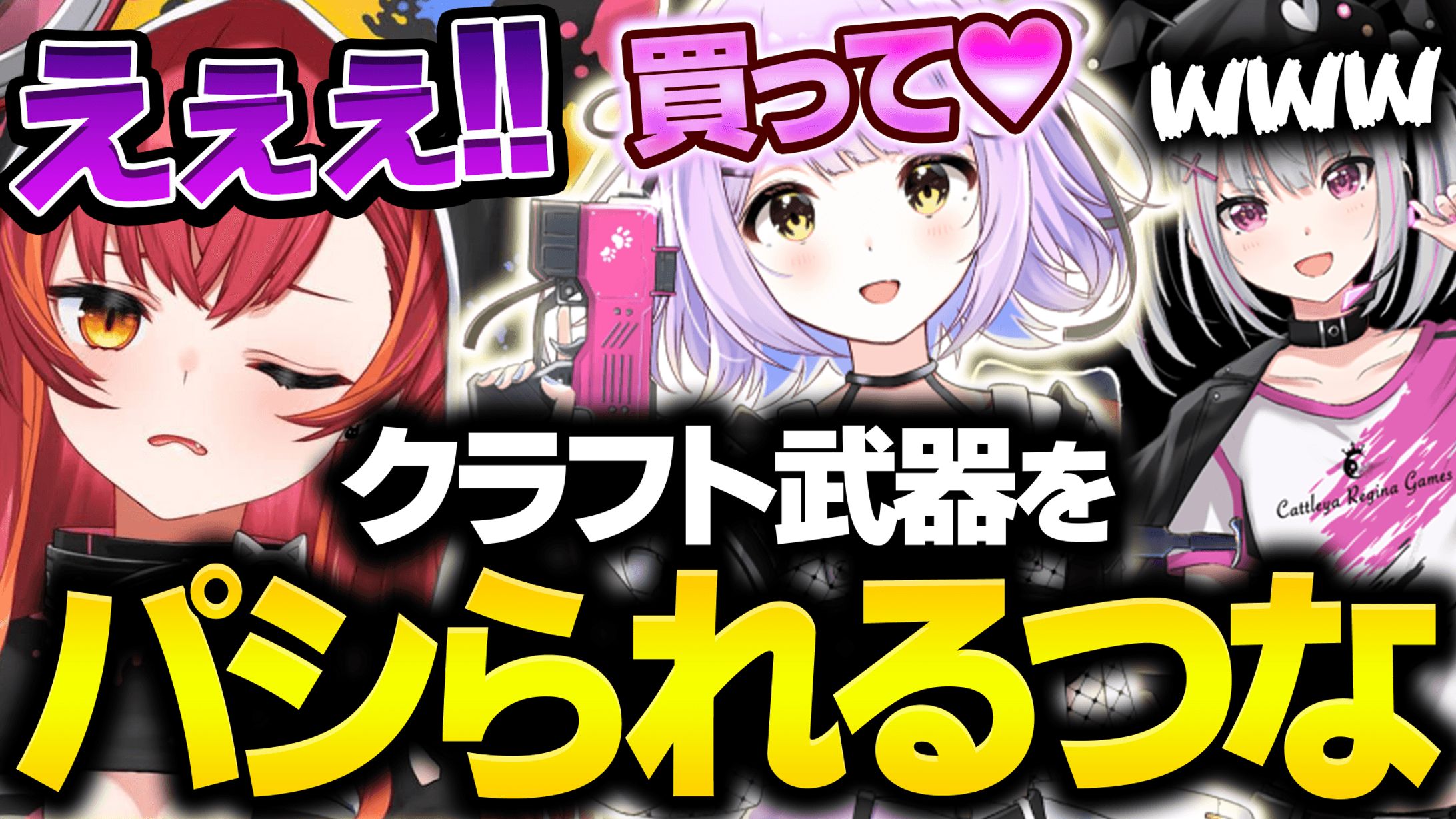 VTuber切り抜き┃サムネイル-1