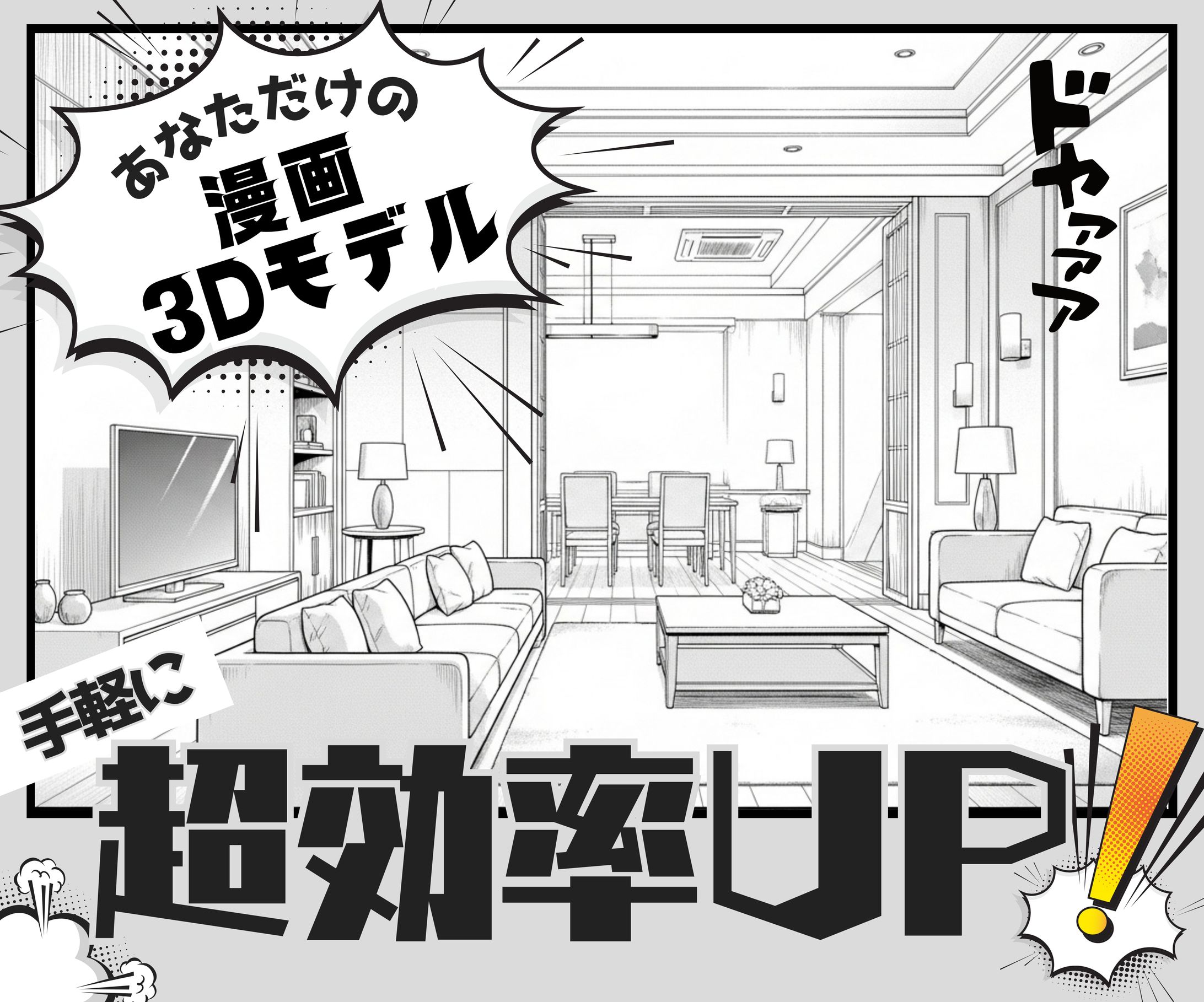 3Dモデル サムネ-1