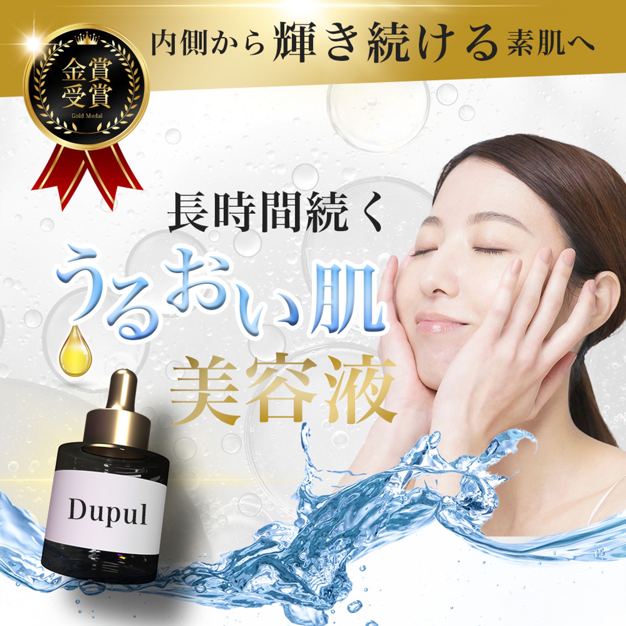 美容液 | 商品画像-1