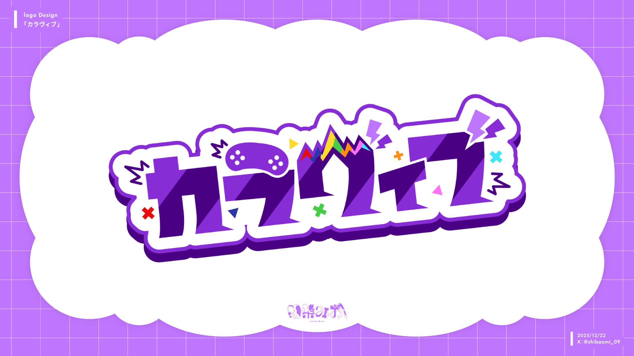 ロゴデザイン | 『カラヴィブ』-1