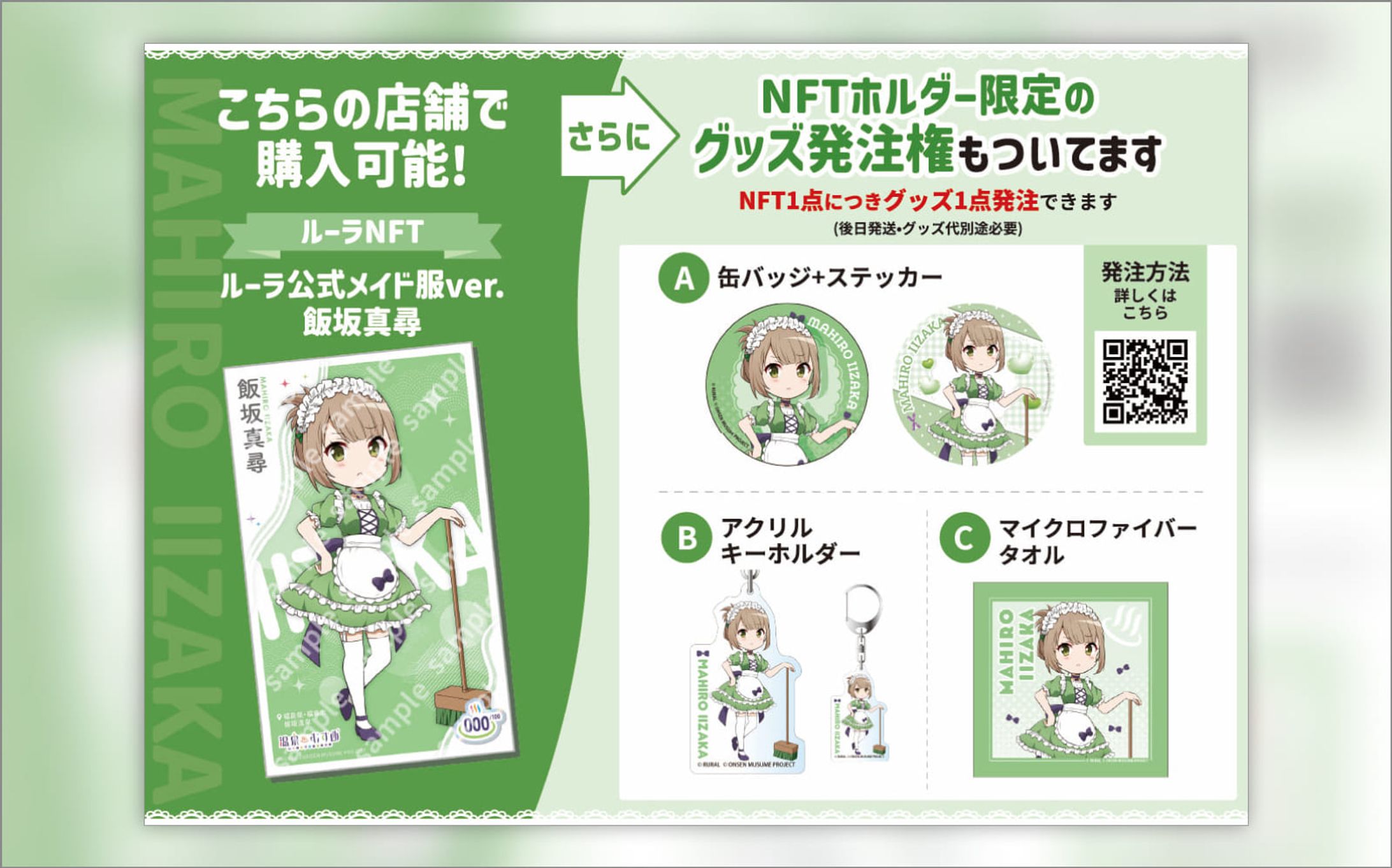 【POP】商品PR-1