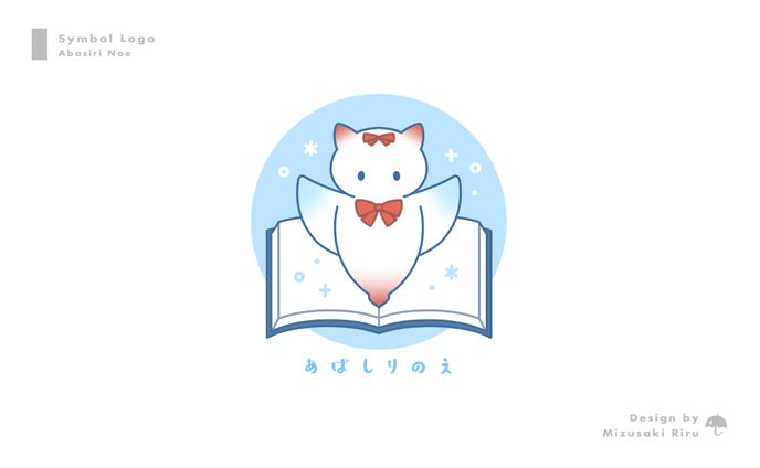 Symbol Logo／網走のえ 様