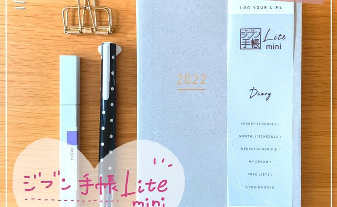 \\来年つかうライフログ手帳はコレ//

わたしの#手帳会議2022 📖
まずはコレ、決めました！

#ジブン手帳litemini 

週間バーチカル手帳といえば！
な、ジブン手帳シリーズ。
私も過去2年間、お世話になってました！

久しぶりにラインナップを眺めると
数年前より増えたものがチラホラ…
中でも「ミニマルなLite版」が目に留まりました。

まず表紙の色、
かわいいよね…ｏ( ›_‹ )ｏ♡♡

中身は、ほんとうにシンプルで…

☑︎週間バーチカル(24h)
☑︎月間ブロック＋ハビットトラッカー

あとはフリーリストと、1年の振り返りページがあるだけ。

この絞りきったミニマルさよ！！
これで充分！これでいい！いや、これがいいですー！！
→即予約しました。

サイズはB6スリム、12月始まりです。
使うのが楽しみです♪

気になった方は…
- ̗̀ check ̖́-
プロフィールリンク→楽天Roomに載せてます🛒

◌◌◌◌◌◌◌◌◌◌◌◌◌◌◌

▷▷▷@ma.nikki ◁◁◁ 

手帳のことを中心に
iPad手描きで発信しています。

\\手帳と文房具のブログやってます//
http://mani-mag.com

プロフィールのリンクからどうぞ☺︎ 

◌◌◌◌◌◌◌◌◌◌◌◌◌◌◌ 

✐☡

#ジブン手帳 #ジブン手帳litemini #手帳好朋友 #ライフログノート #シグノ部  #手帳見せっこ #2022年手帳 #手帳生活 #手帳時間 #手帳の使い方 #手帳タイム #グラレコ #グラレポ #フォトレコ  #まにっきのフォトレコ_手帳 #手書きが好き #書くことが好き #ipadでお絵描き #ipad芸人 #ipadで手帳を紹介してみた #手描き加工 #手帳とiPadで好きを綴る