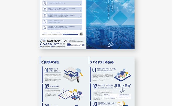 企業案内パンフレット